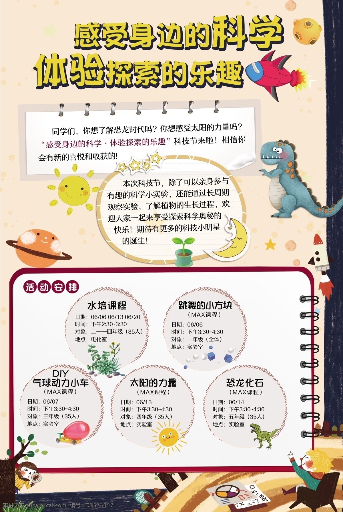 电子小报 小报模板 板报 校报 小报手抄报 手抄小报 校园小报 学生小报 儿童手抄报 卡通小报 小学生手抄报 生活手抄报 暑假小报 假期小报 寒假手抄报 快乐暑假 暑假电子小报 数学小报 校园安全小报 科幻小报 卡通展板 手抄报 少先队小报 英语小报 英语手抄报