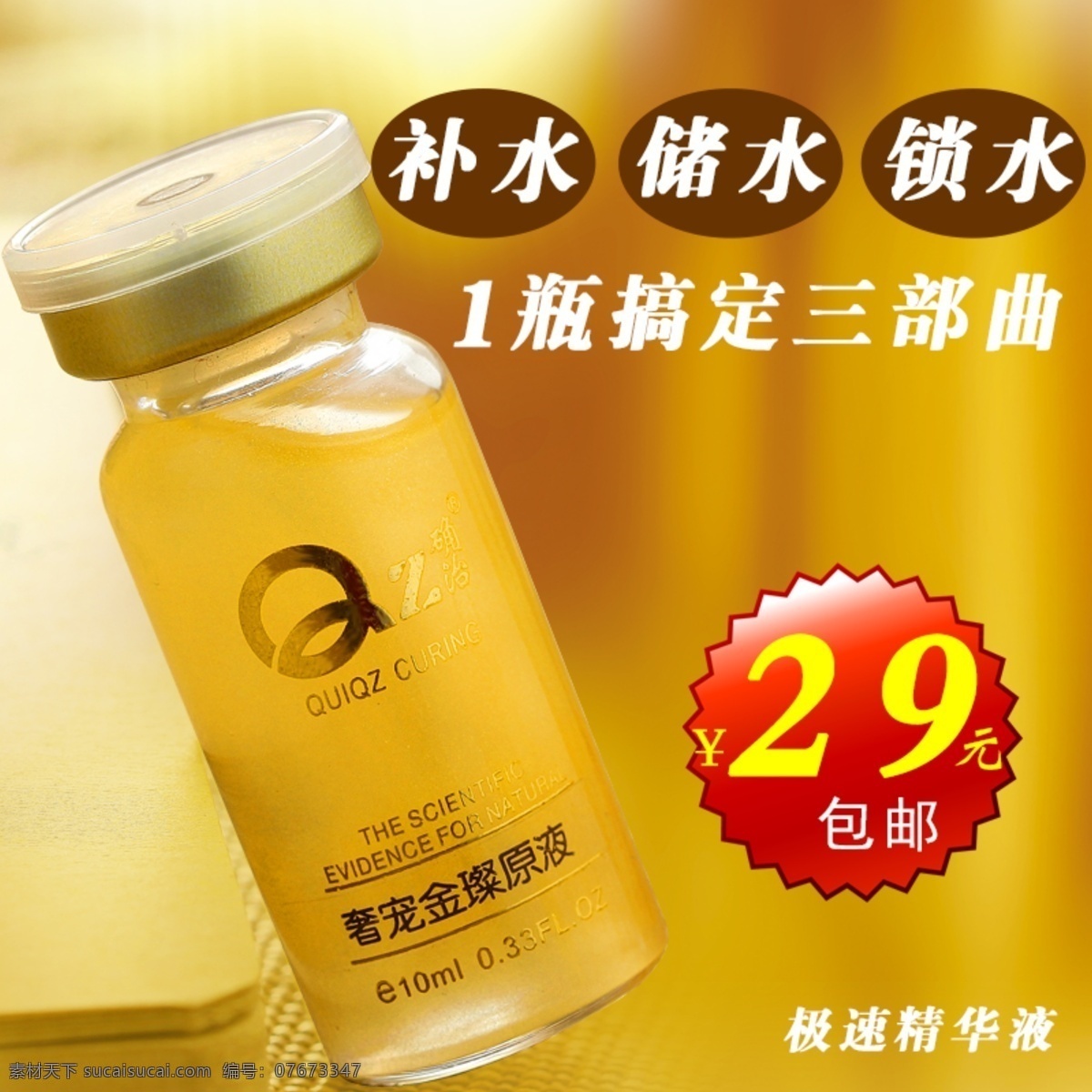 化妆品 橄榄油 直通车 黄色