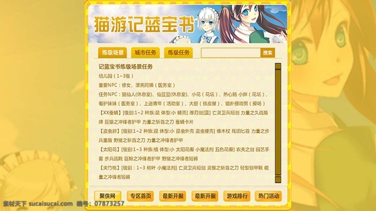 游戏 应用 原创设计 其他原创设计