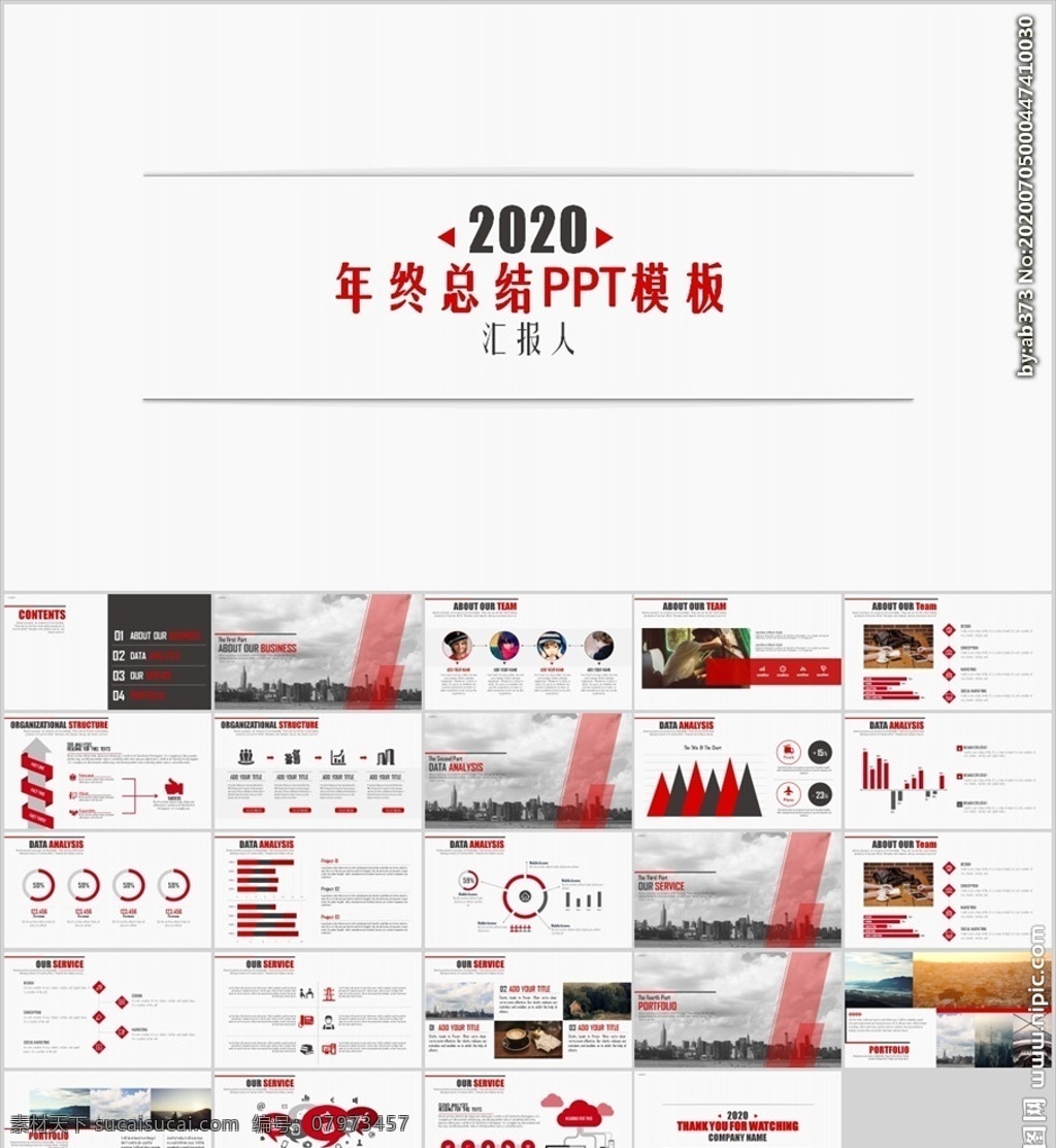 工作总结 商务 简约 工作总结计划 商务ppt 年终 总结 工作计划 工作报告 工作汇报 年度工作总结 ppt模板 个人总结 个人工作总结 年终报告 新年计划 商业计划 高端 大气 极简 述职报告 项目汇报 年中总结 企业介绍 公司简介 企业宣传 员工培训 年度总结 策划书 多媒体 计划总结 pptx