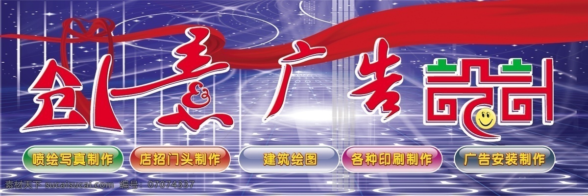 psd分层 分层 创意广告 广告公司门头 门头广告 源文件 王宝 创意 广告 模板下载 王宝创意广告 王宝广告 psd源文件