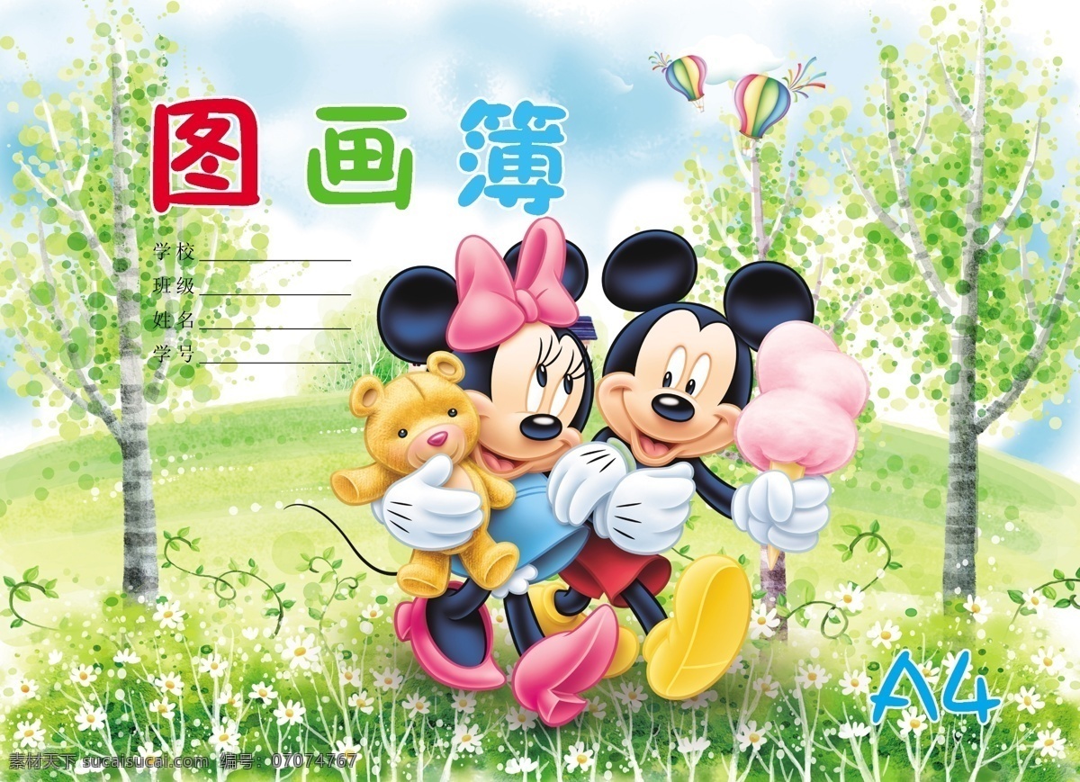 卡通米奇 子 本本 本本下载 本本模板下载 清新本本 非主流 笔记本 本本设计 本本封面 最新本本 手绘意境 春天插画 米奇 画册设计