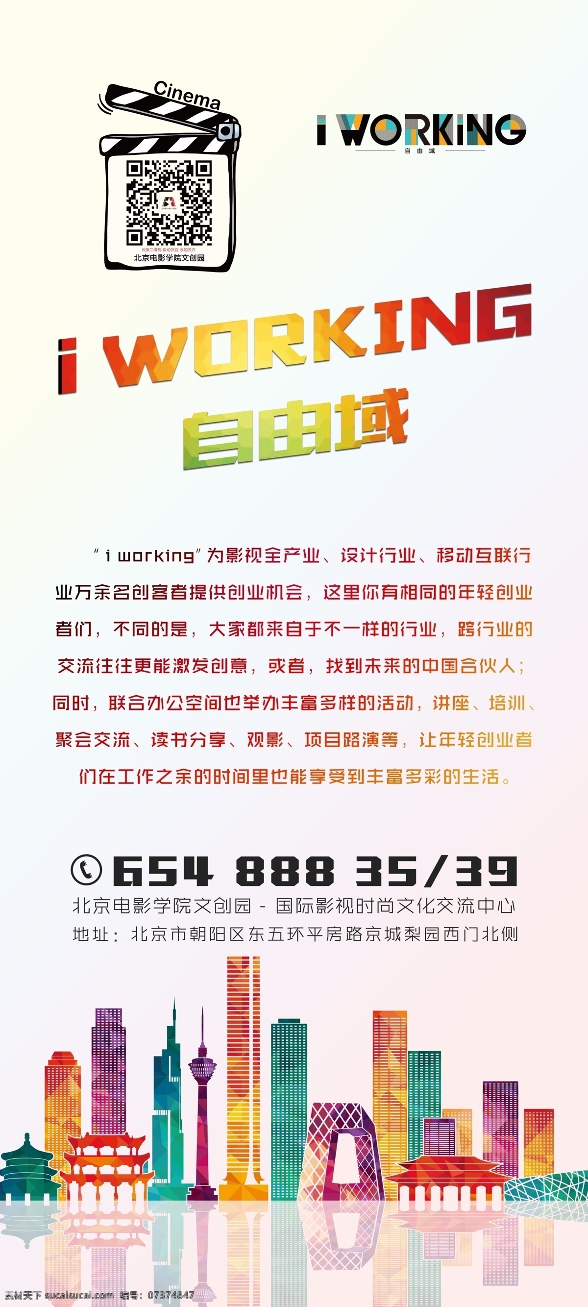 易拉宝 渐变色 简单 白色