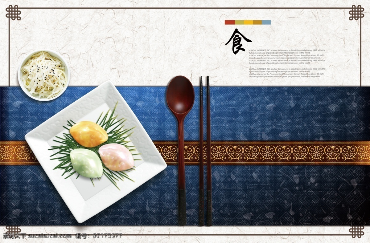 韩国 火锅 美食 海报 韩国美食 筷子 特色美食 汤匙 餐饮广告 美食宣传 美食海报 美食广告素材