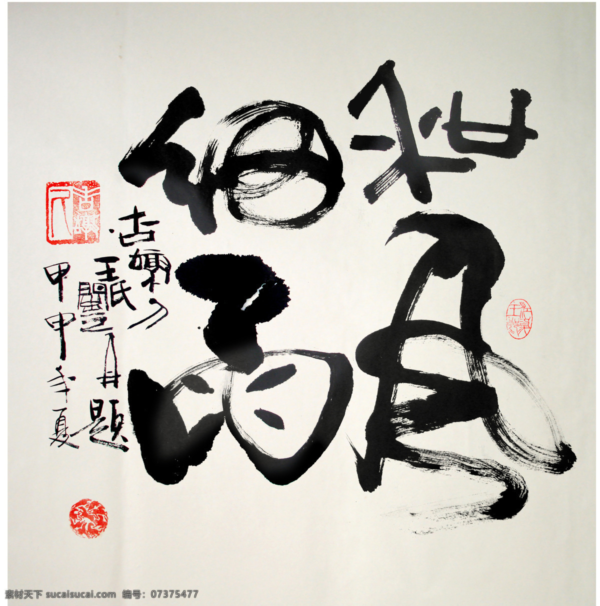 书法 书法鉴赏 闽之舟 题字 菲律宾 协会 马尼拉作品 字画专辑 绘画书法 文化艺术