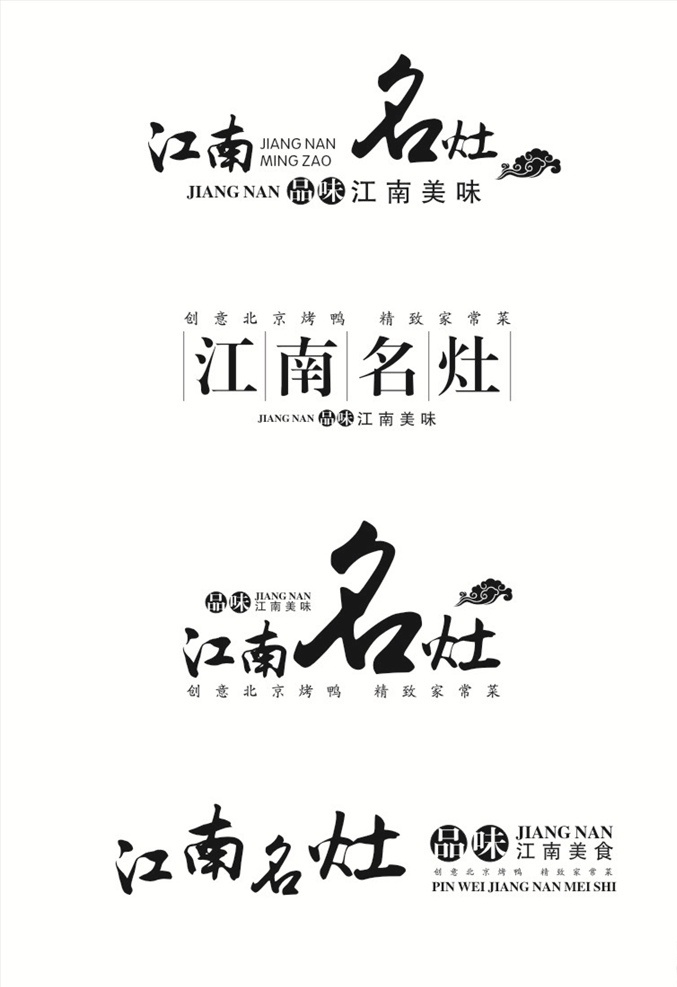 中文字组合 变型字 文字搭配 组合字体 字体
