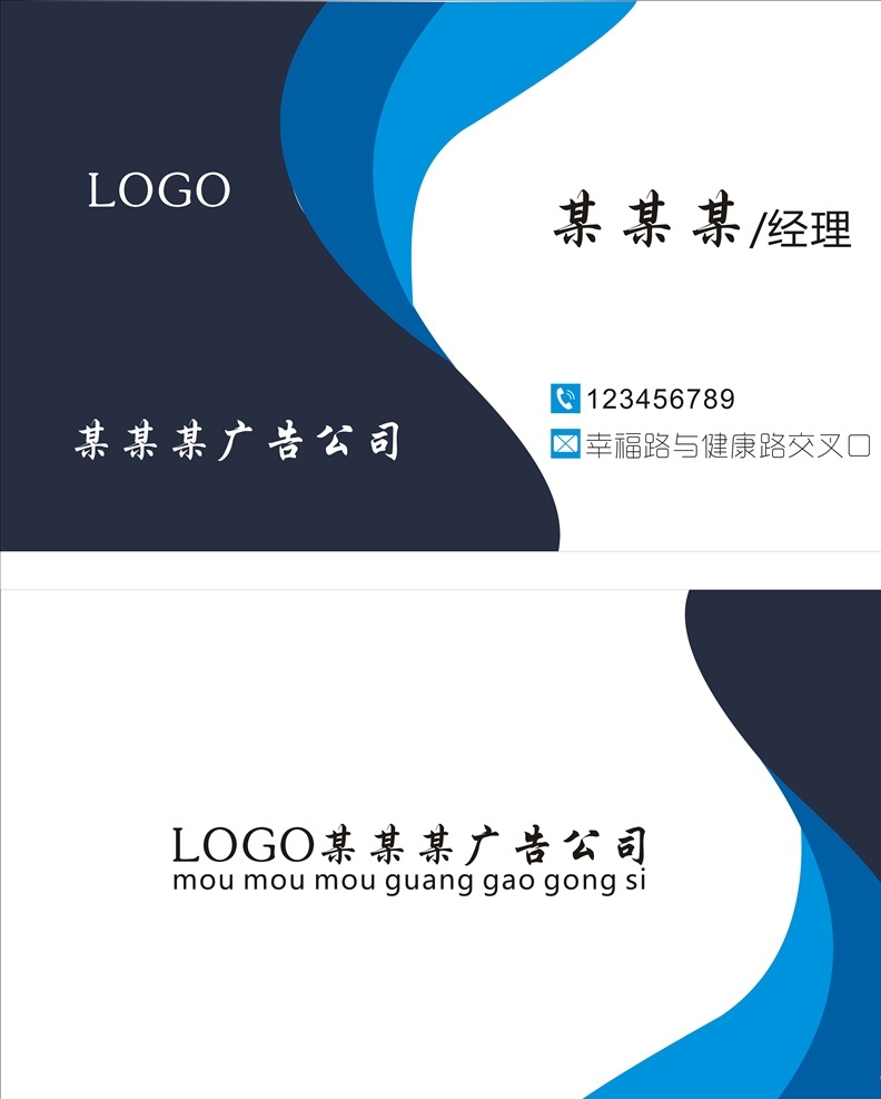 蓝色 渐变 名片 模板 蓝色渐变 名片模板 蓝色名片 名片排版 广告名片 名片卡片