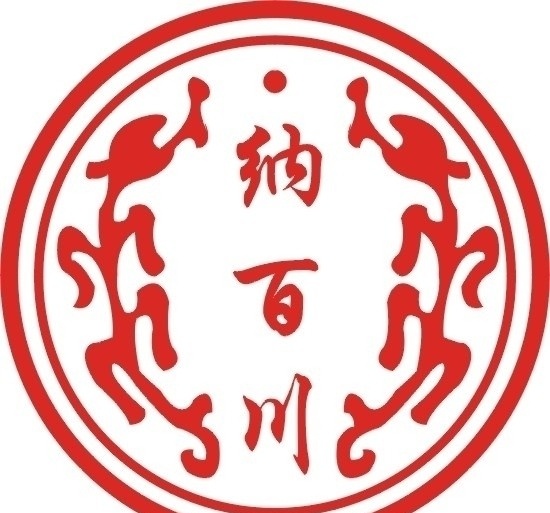 纳 百川 药业 标志 企业 logo 标识标志图标 矢量