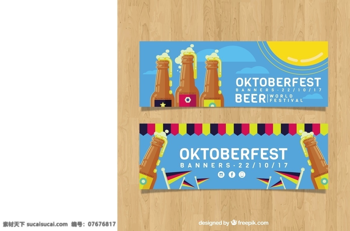 德国 啤酒 派对 横幅 旗帜 党 模板 太阳 秋季 庆祝 快乐 多彩 节日 瓶 平 酒吧 玻璃 饮料 现代 元素