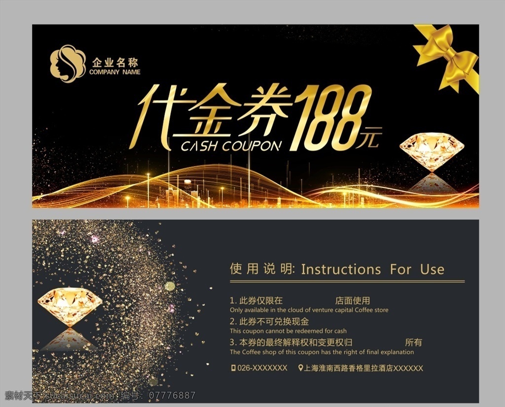 高档 黑色 代金券 高档代金券 高档代金券计 高档券模板 高档红色券 高档代金设券 高档酒店券 餐饮代金券 娱乐代金券 ktv代金券 内衣代金券 服装代金券 美容代金券 美发代金券 商场代金券 超市代金券 金色代金券 红色代金券 女性代金券 食品代金券 休闲代金券 养生代金券 化妆品代金券 名片卡片设计