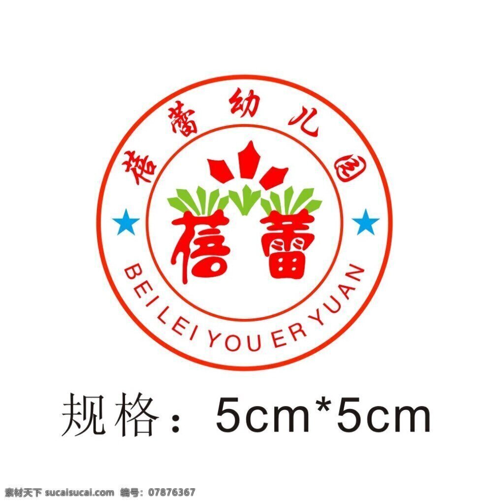 蓓蕾 幼儿 园园 徽 logo 幼儿园 园徽