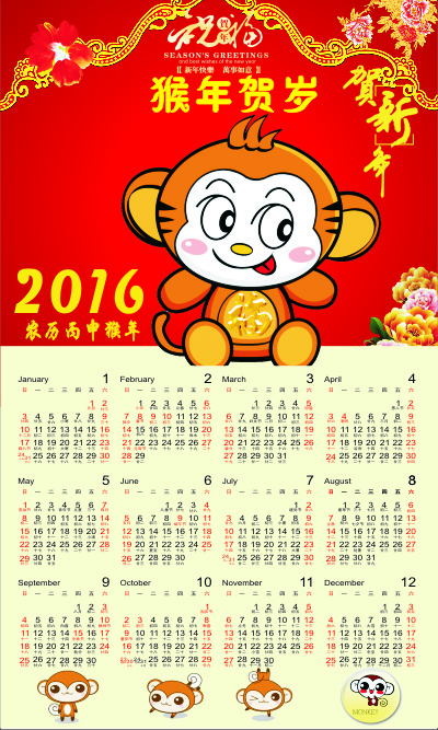 2016日历 猴年日历 2016台历 16年日历 2016 猴年台历 猴年挂历 白色