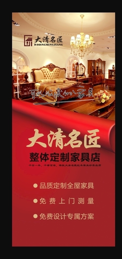红色展架 木雕家居 中国风 高雅 适量 大清名匠 展架 家居展架