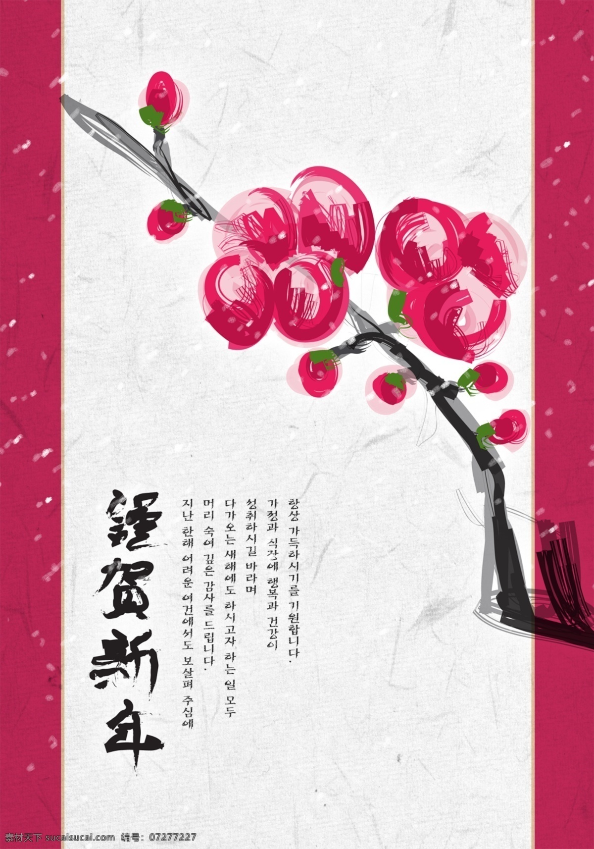 水墨传统素材 新年 花朵 水墨 传统素材 白色