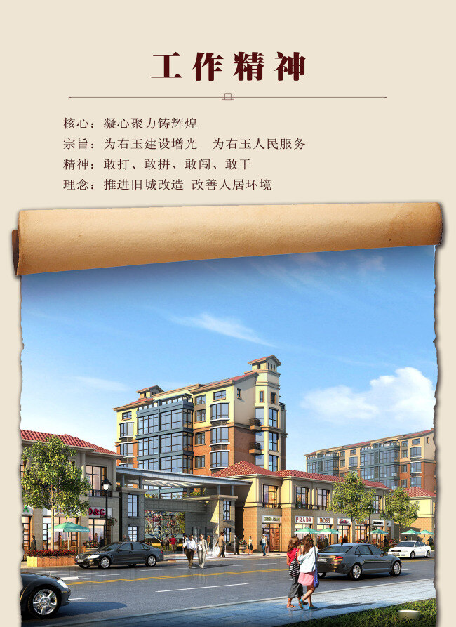 工作精神 画卷式展板 核心凝心聚力 灰色