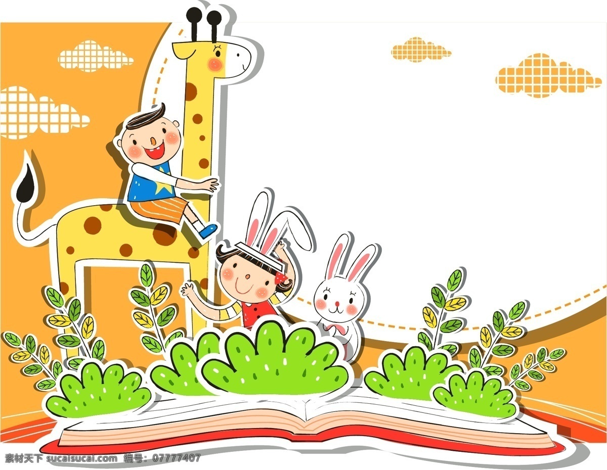 卡通 插画 矢量 卡通素材 矢量素材 矢量图 儿童海报 儿童 花草长颈鹿 兔子