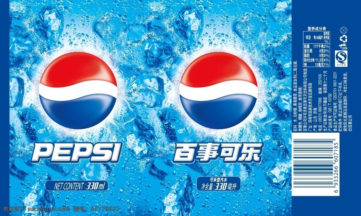 易拉罐 百事可乐 pepsi 元素 包装设计 广告设计模板 源文件