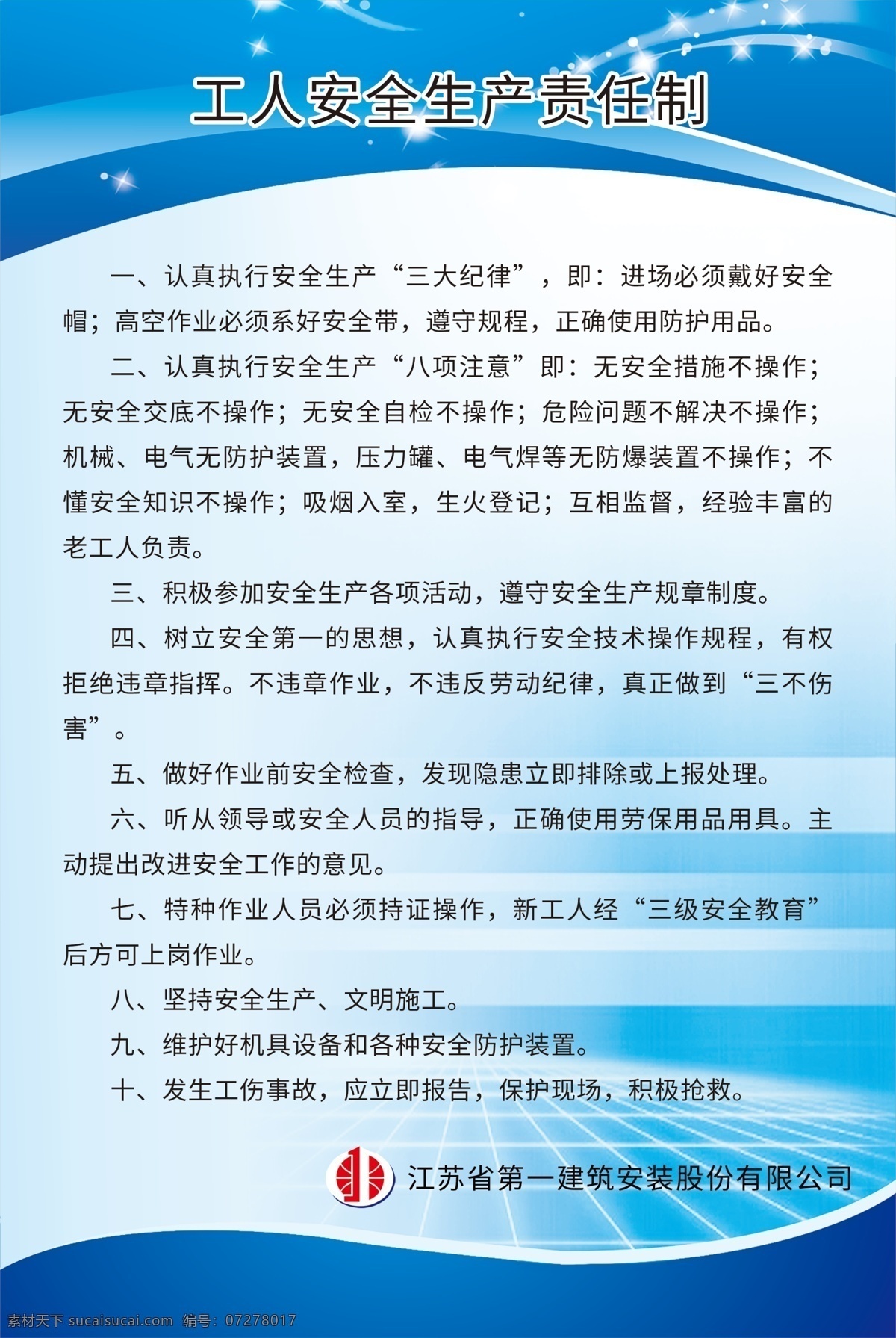 工地安全制度 建筑工地制度 工程管理制度 工地制度 安全生产牌 建筑工地 建筑门头 工地门楼 工地门头 门头 门柱 工地 建筑 建筑工地门头 蓝色门头 文明施工牌 消防保卫牌 环境保护保证 管理人员名单