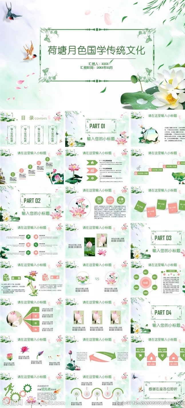 ppt模板 总结ppt 计划ppt 工作总结 商业ppt ppt素材 ppt封面 发布会ppt ppt图标 通用ppt 简历ppt ppt总结 公司ppt 会议ppt 分析ppt 应聘ppt 2021ppt ppt报告 工作ppt 讲座ppt 企业ppt 集团ppt 多媒体 pptx