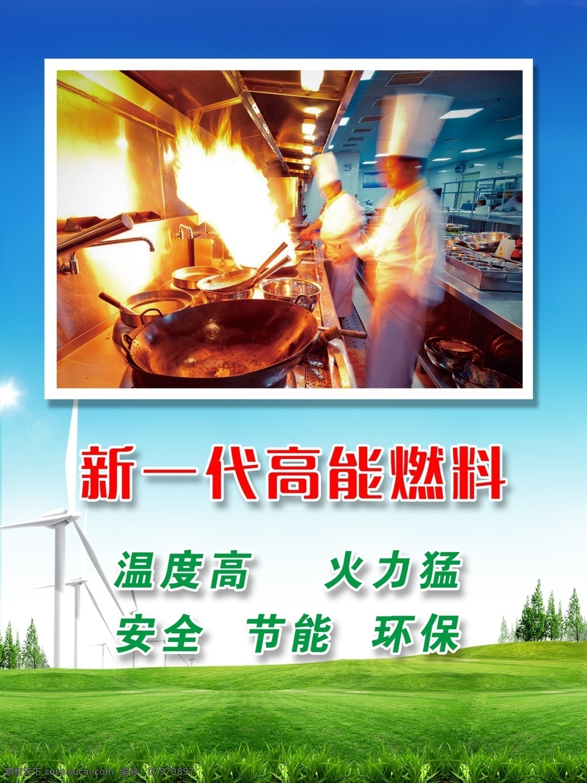绿色环保背景 绿色环保 绿色背景 新能源背景 新能源