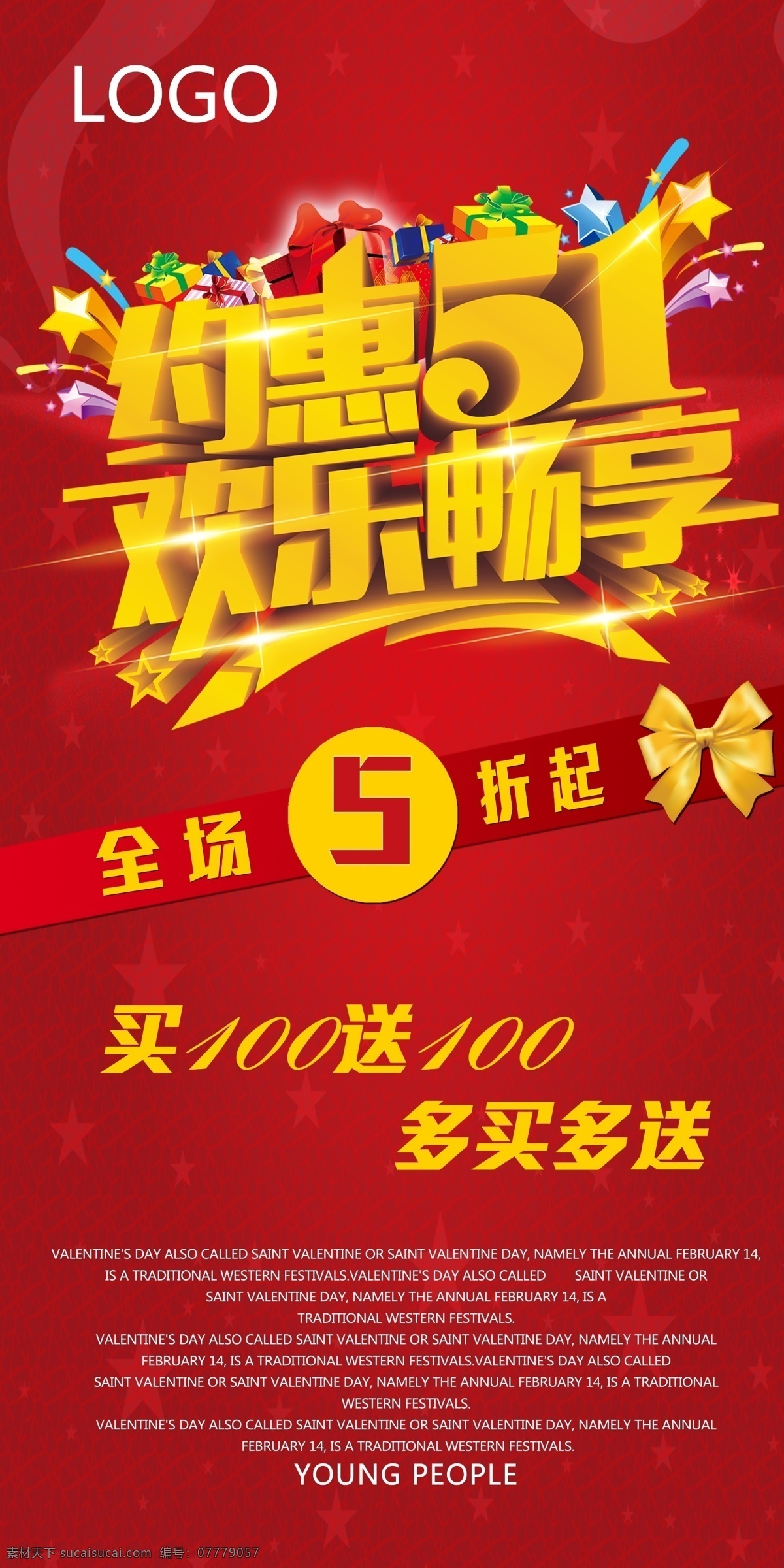 约 惠 51 欢乐 畅 享 喜庆 背景 淘宝 电商 约惠51 欢乐畅享 红色喜庆 海报 劳动节 淘宝电商 五一 51劳动节 banner