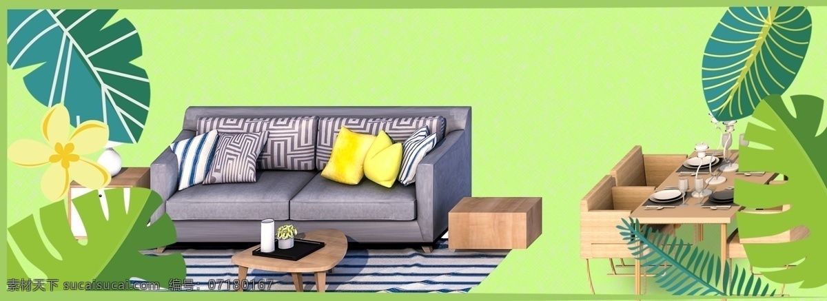 绿色 创意 清新 家居 家具 沙发 装修 促销 电商