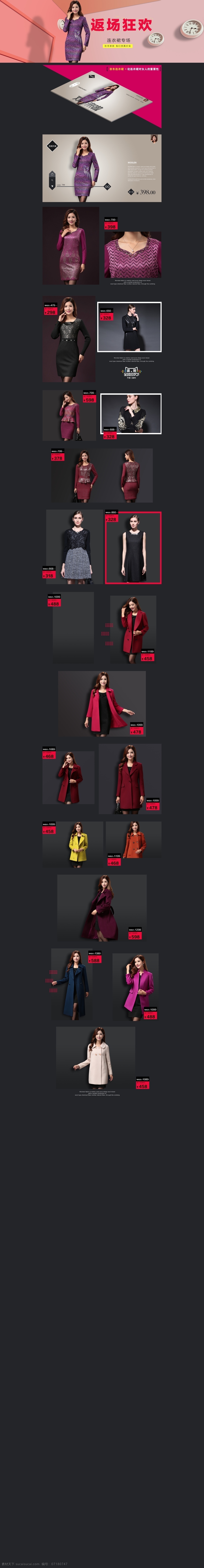 连衣裙二级页 专题页排版 女装 二级 页 新品 连衣裙 专题 排版 淘宝素材 淘宝设计 淘宝模板下载 黑色