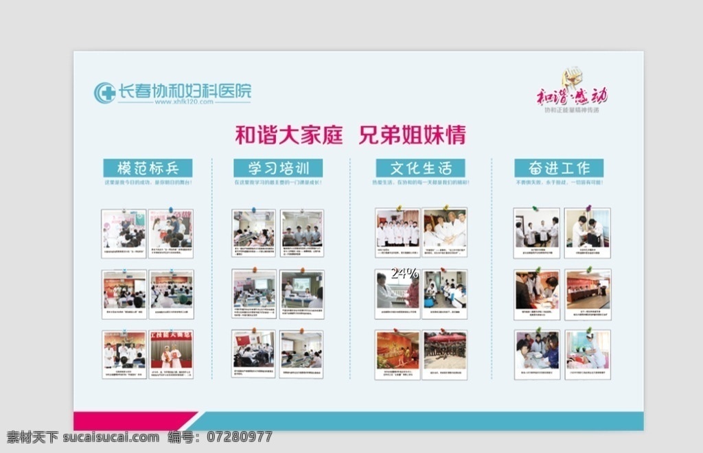 院内 形象 公益 展板 医院 男科 妇科 展板卡 背景 绿色 二维码 电话 花纹 健康 优惠卡 听诊器 绿色花纹 绿色背景 医疗卡 广告 活动 医疗广告 医疗 边框 紫色 欧式框 会议 妇产科 学术 微创峰会 模版 分层