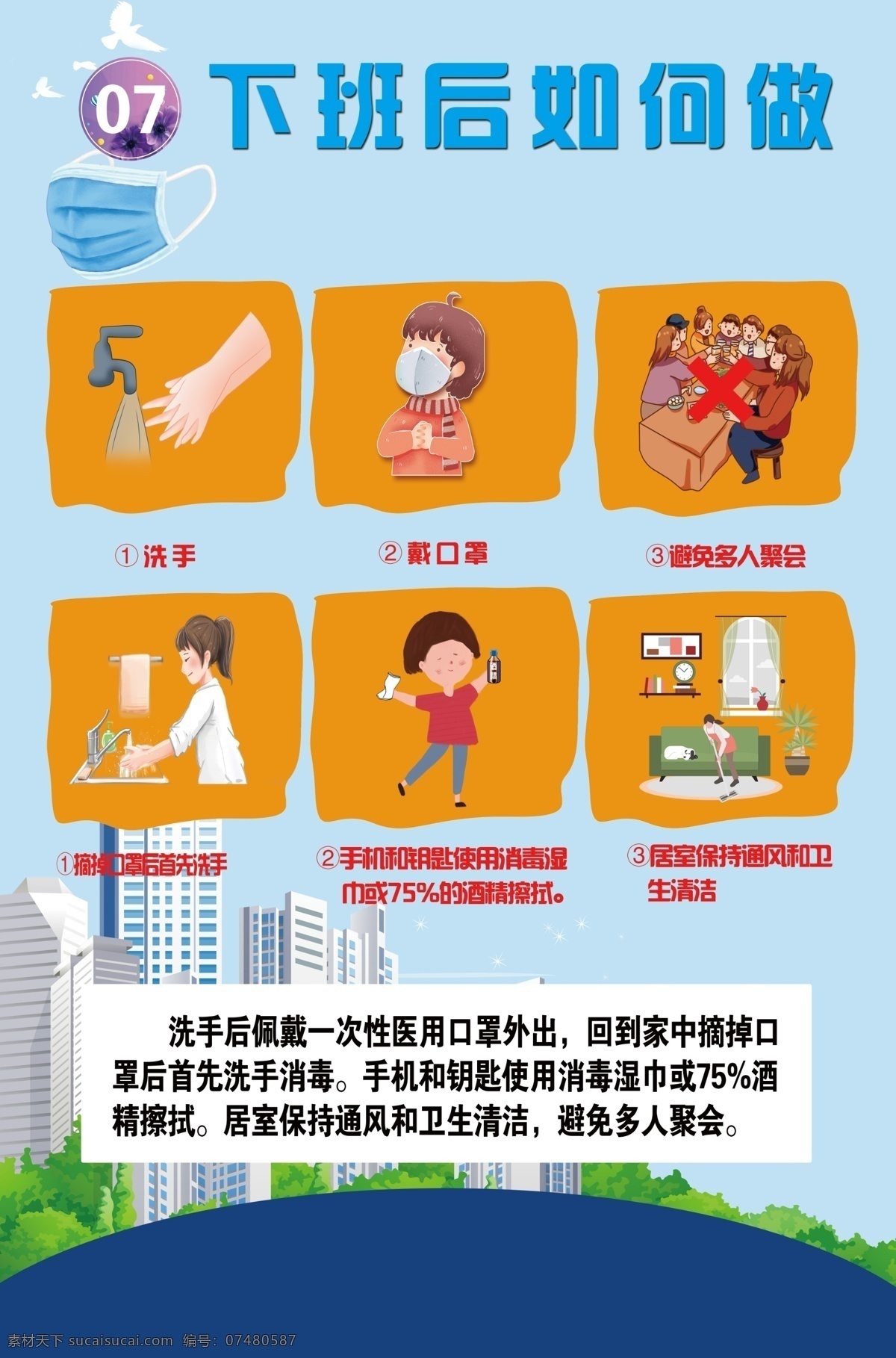 疫情展板 疫情 工间运动如何 疫情防治 疫情防控 复工 疫情复工 新冠肺炎