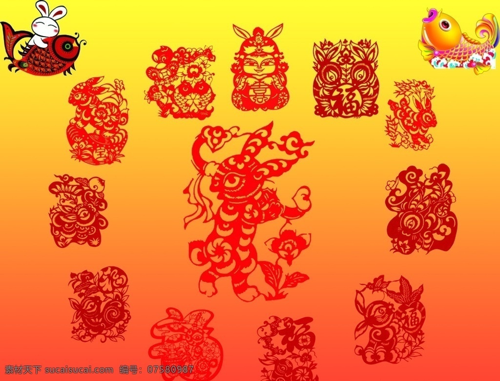 剪纸 2011 年 兔年 2011年 兔年剪纸 兔年大吉 兔年素材 兔子 中国民间剪纸 剪纸兔子 兔子图案 花边 潮流花边 传统花边 花纹 传统春节 春节 喜庆 佳节 春节素材 恭贺新禧 毛笔字 节日素材 福 福到 兔年台历 日历台历封面 喜庆背景 节日背景 节日底纹 矢量 源文件