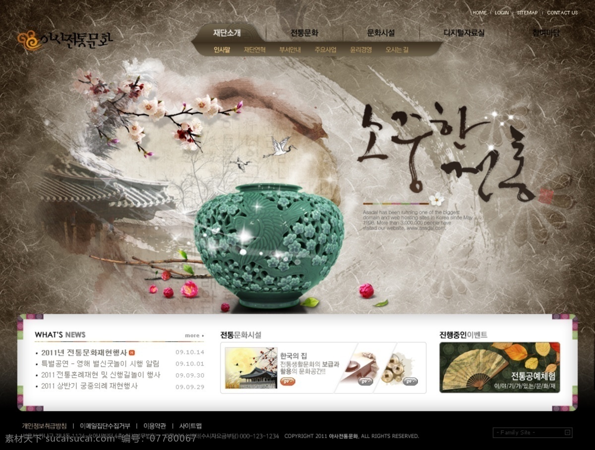 美丽 韩式 网站设计 韩国网站设计 花瓶 扇子 风情 文化 网页素材 网页模板