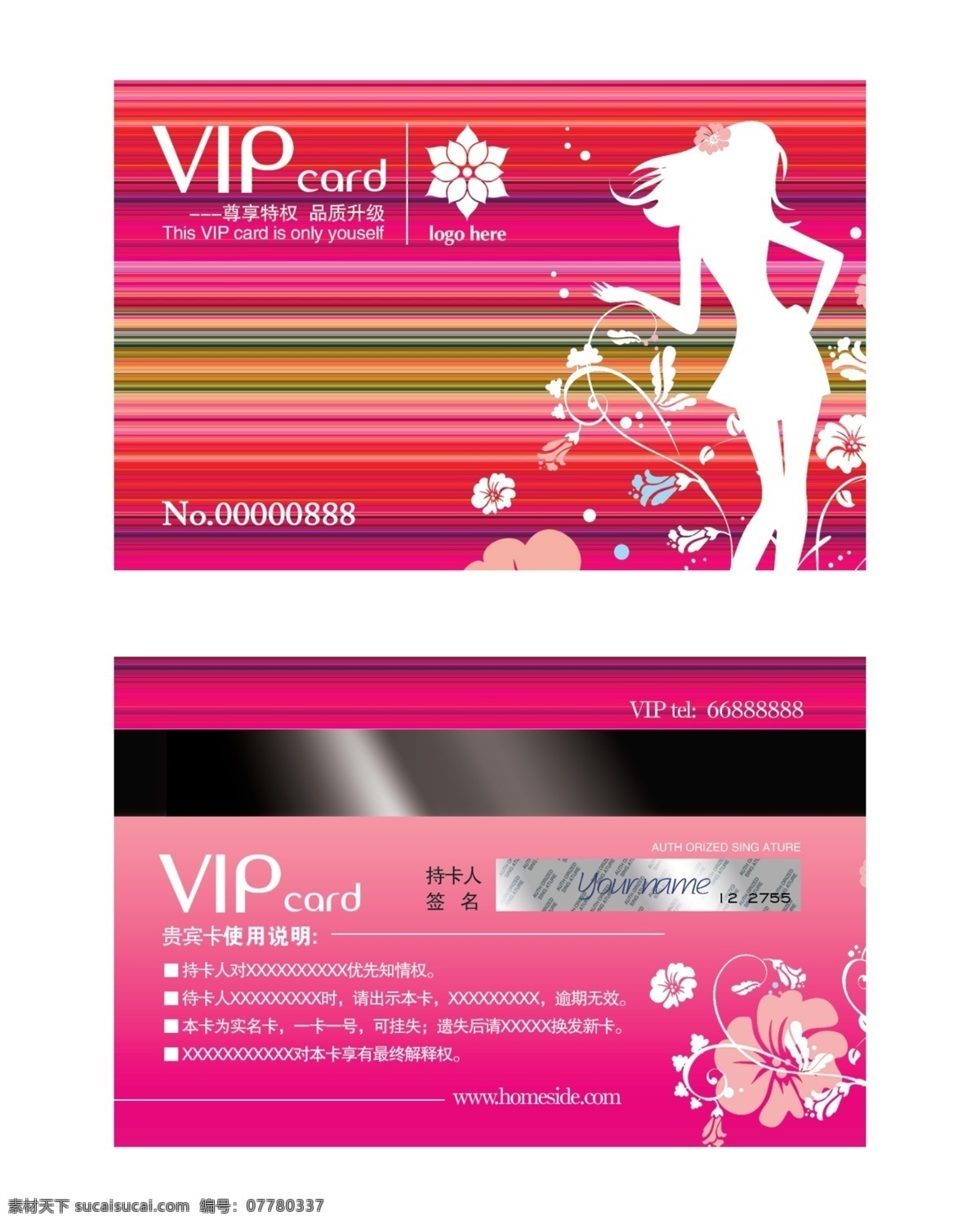 vip psd分层 分层 大气 高贵 贵宾卡 会员卡 矢量美女 彩虹色调 源文件 名片卡 vip会员卡