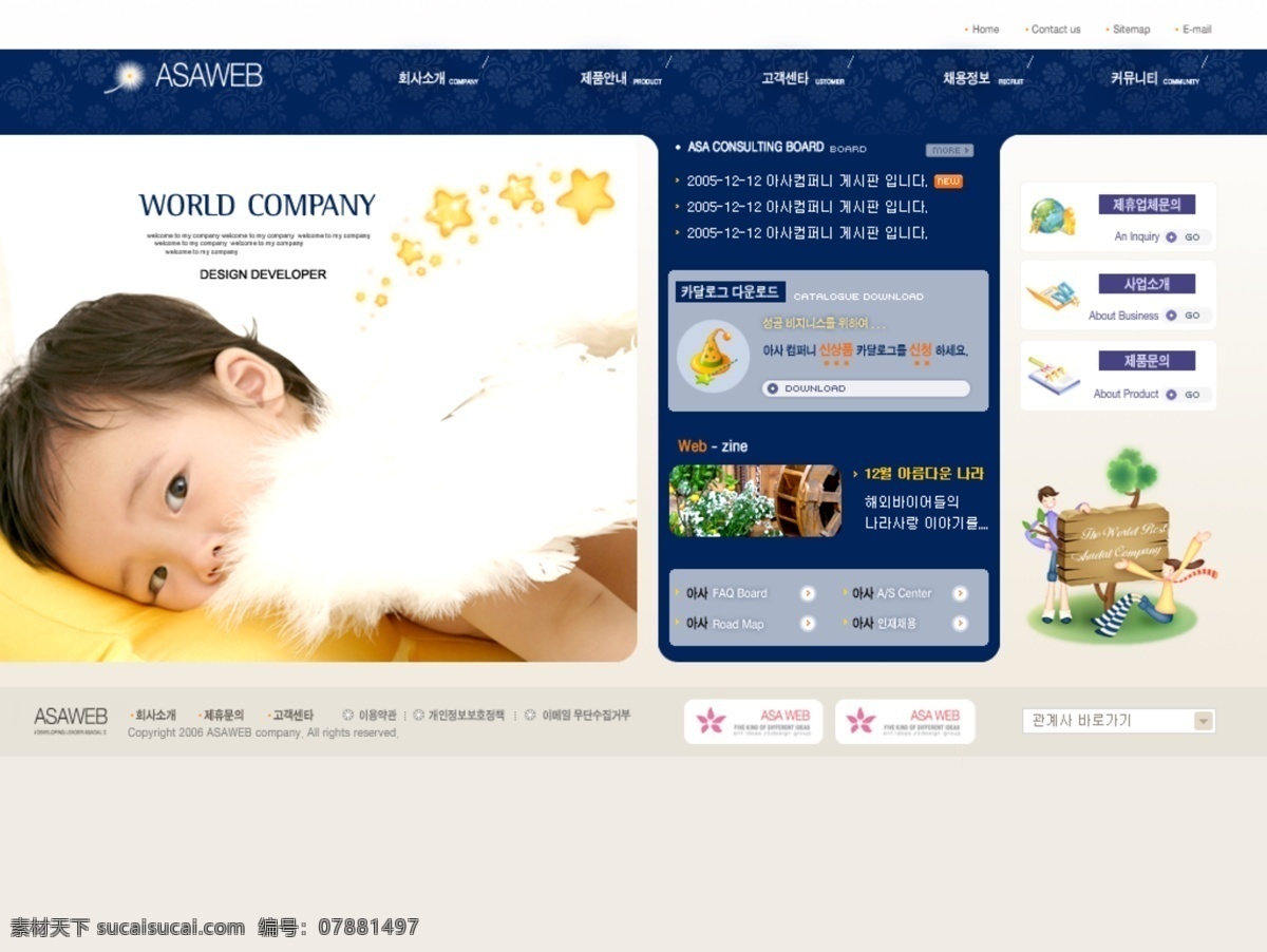 儿童 模板 创意模板 高端模板 韩国模板 简洁模板 设计模板 首页模板 网页模板 网站模板 网页素材