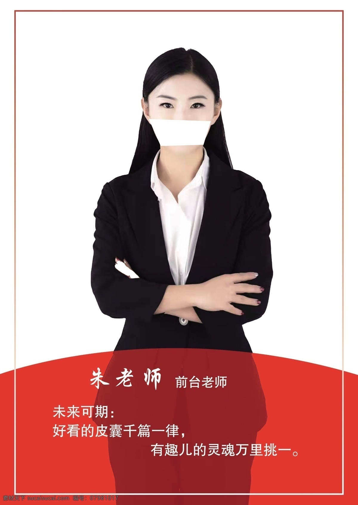 企业 人物 宣传海报 人物介绍展架 黑金 活动 创业 海报 中国风 名片卡片