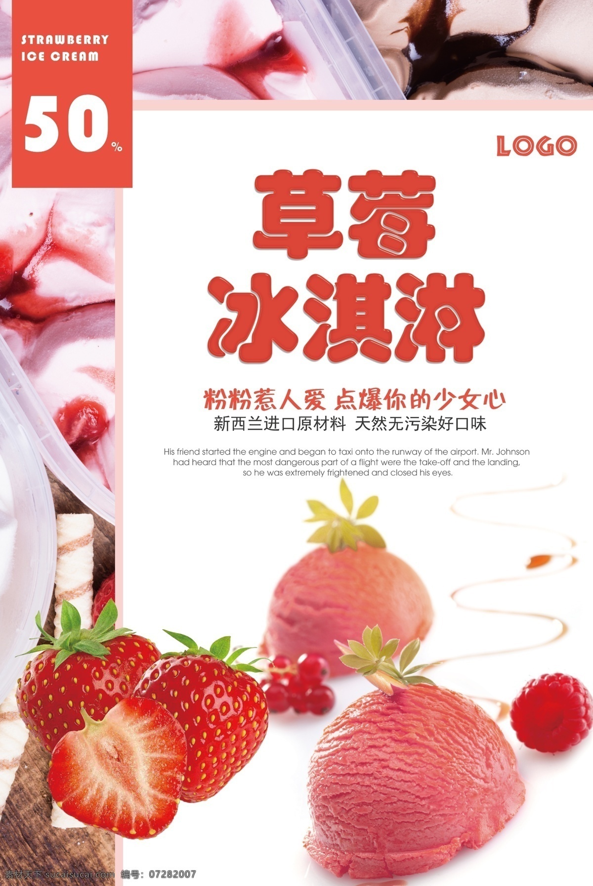 雪糕冰淇淋 雪糕 冰淇淋 冰淇淋批发 雪糕批发 手工冰淇淋 小卖部海报 冰淇淋展架 冰淇淋招贴 冰淇淋灯箱 冰淇淋图片 超市冰淇淋 冷饮店海报 冰淇淋门头 冰淇淋门牌 冰淇淋开业 冷饮 冰镇 冰淇淋灯箱片 冰淇淋素材 八喜冰淇淋 甜筒冰淇淋 水果冰淇淋 奶昔冰淇淋 彩色冰淇淋 和路雪冰淇淋 冷饮节