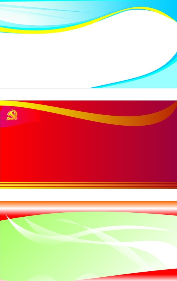 展板背景 展板 背景 240 党建 党徽 蓝色 绿色 红色 北京 底纹背景 底纹边框 矢量
