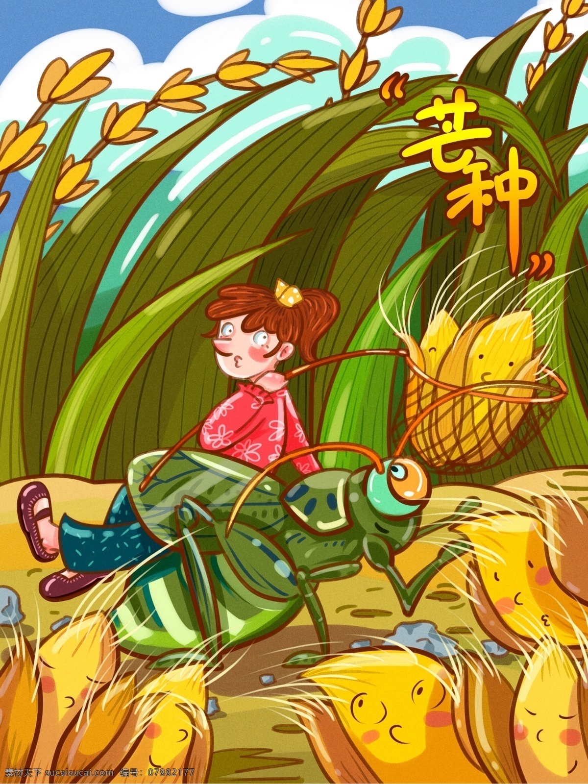 二十四节气 芒种 蟋蟀 稻谷 女孩 描 边卡 通 插画 虫 乡间 网虫 文案 黄 绿