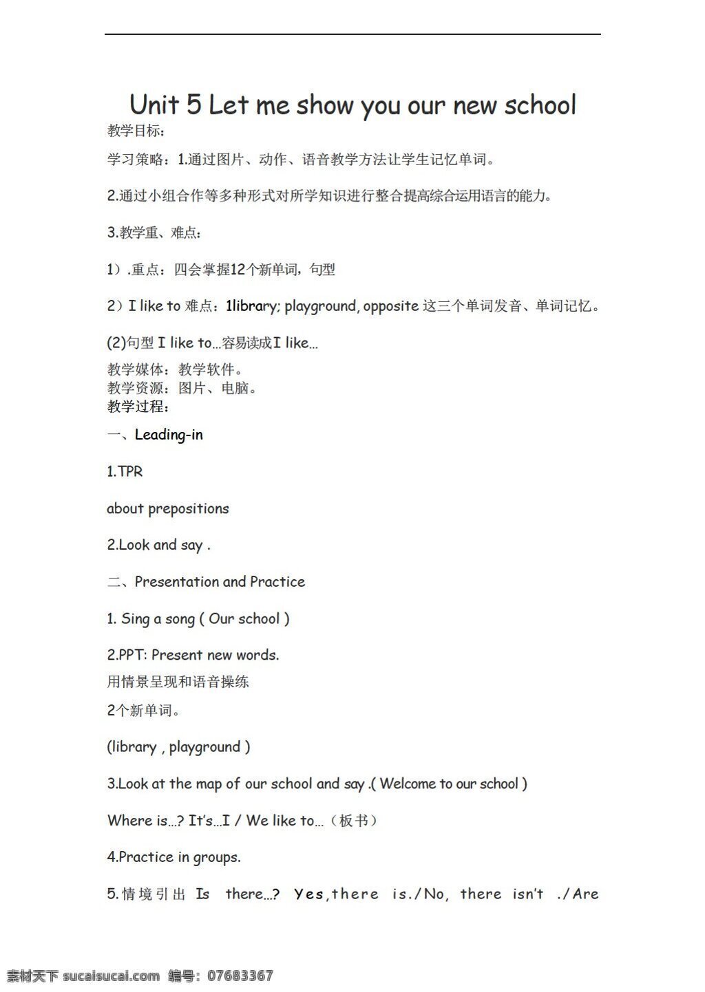 四 年级 上 英语 unit let me show you our new school 教案 教科版 四年级上