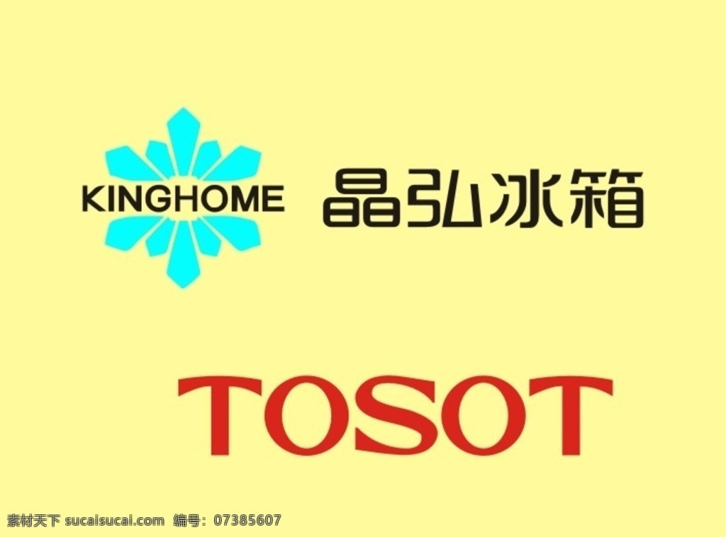 晶弘冰箱 晶弘 冰箱 tosot logo 标志 logo设计