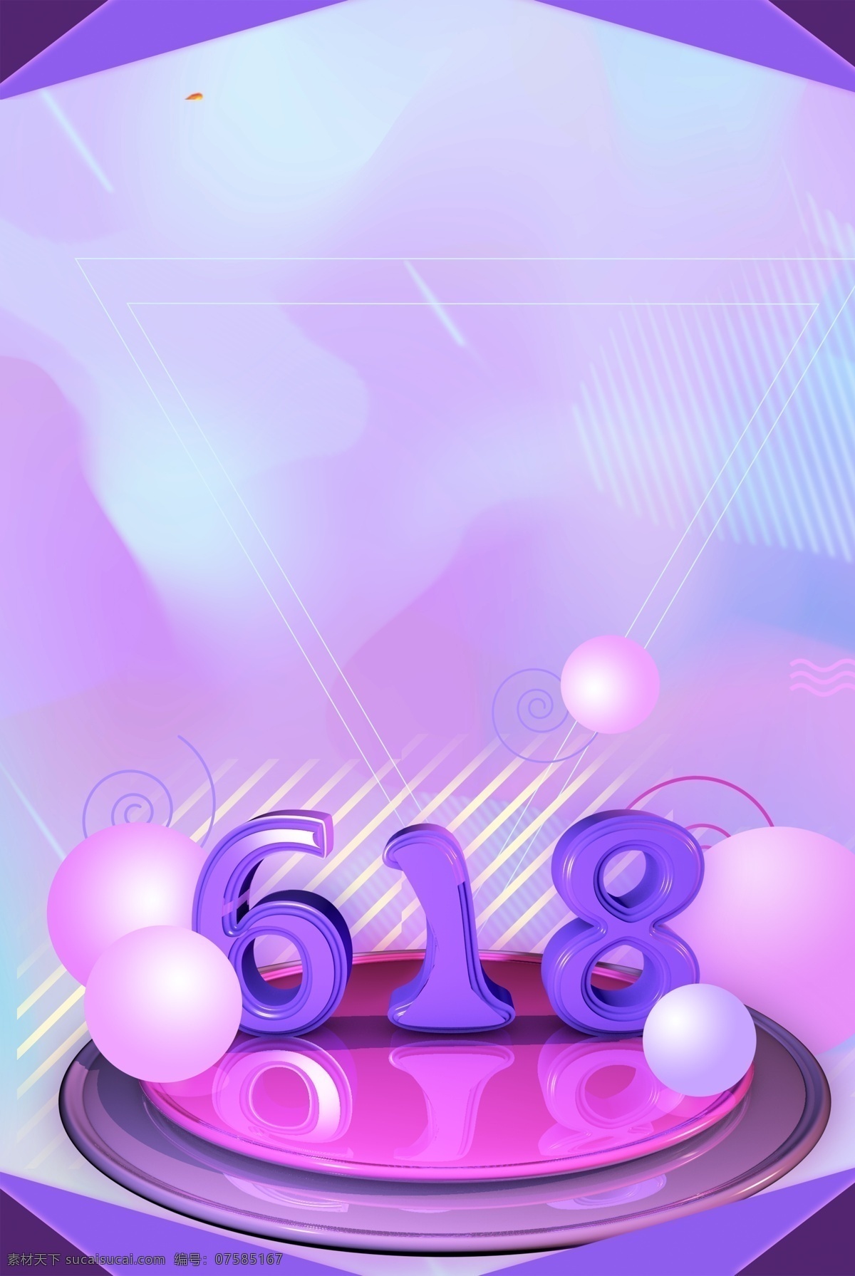 618 购物 蓝色 简约 背景 banner 简约背景 海报 淘宝 天猫 psd源文件 气球