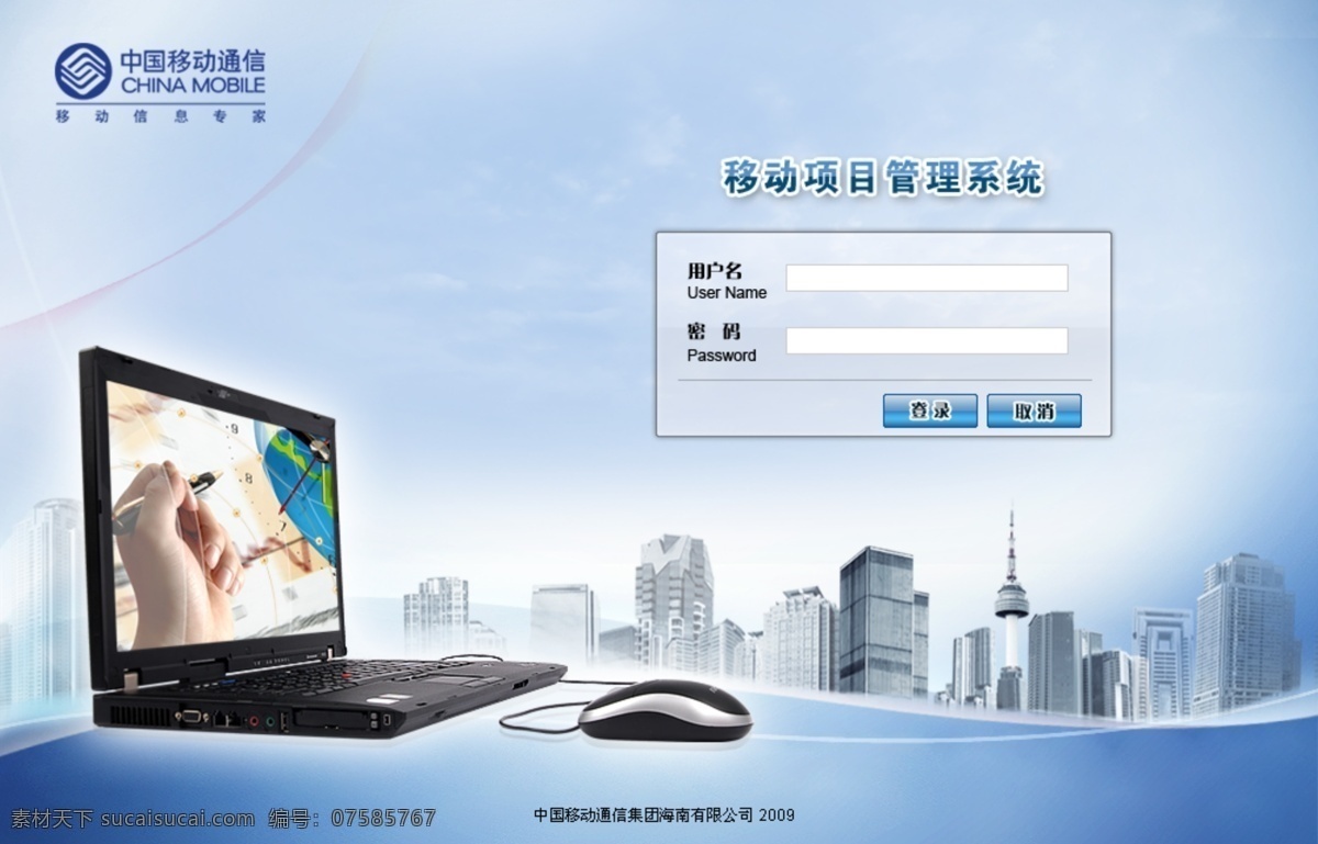 系统 登录 界面 蓝色 网页模板 系统登录界面 系统界面设计 源文件 中文模版 login 网页素材 网页界面设计