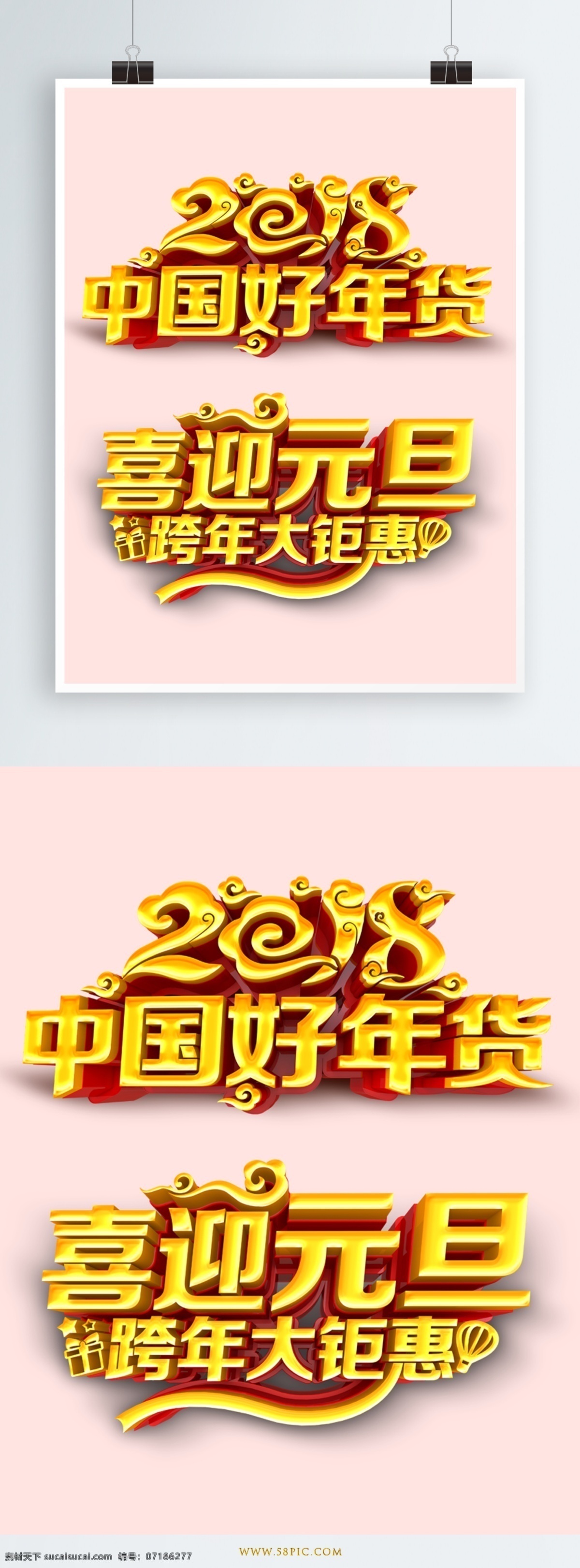 2018 中国 好 年货 金属 艺术 字 立体字 祥云 丝带 礼盒 热气球 金属艺术字