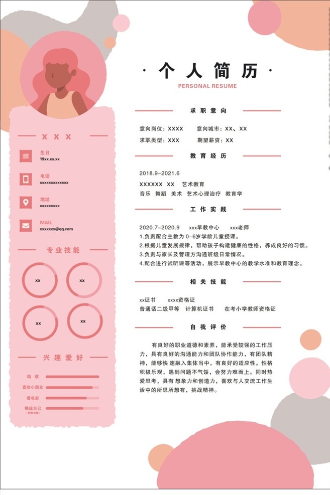 工作简介图片 求职简历 复工简历 夏季招牌简历 春季招牌简历 事业单位简历 英文简历 简历 个人简历 个人简历设计 简历模版 面试简历 求职封面 求职范文 求职范例 封面 求职 求职封面图片 个人求职简历 封面图片 求职信封面 个人信息 简历信息 工作经历 个人简介 个人介绍 基本信息 简历模板