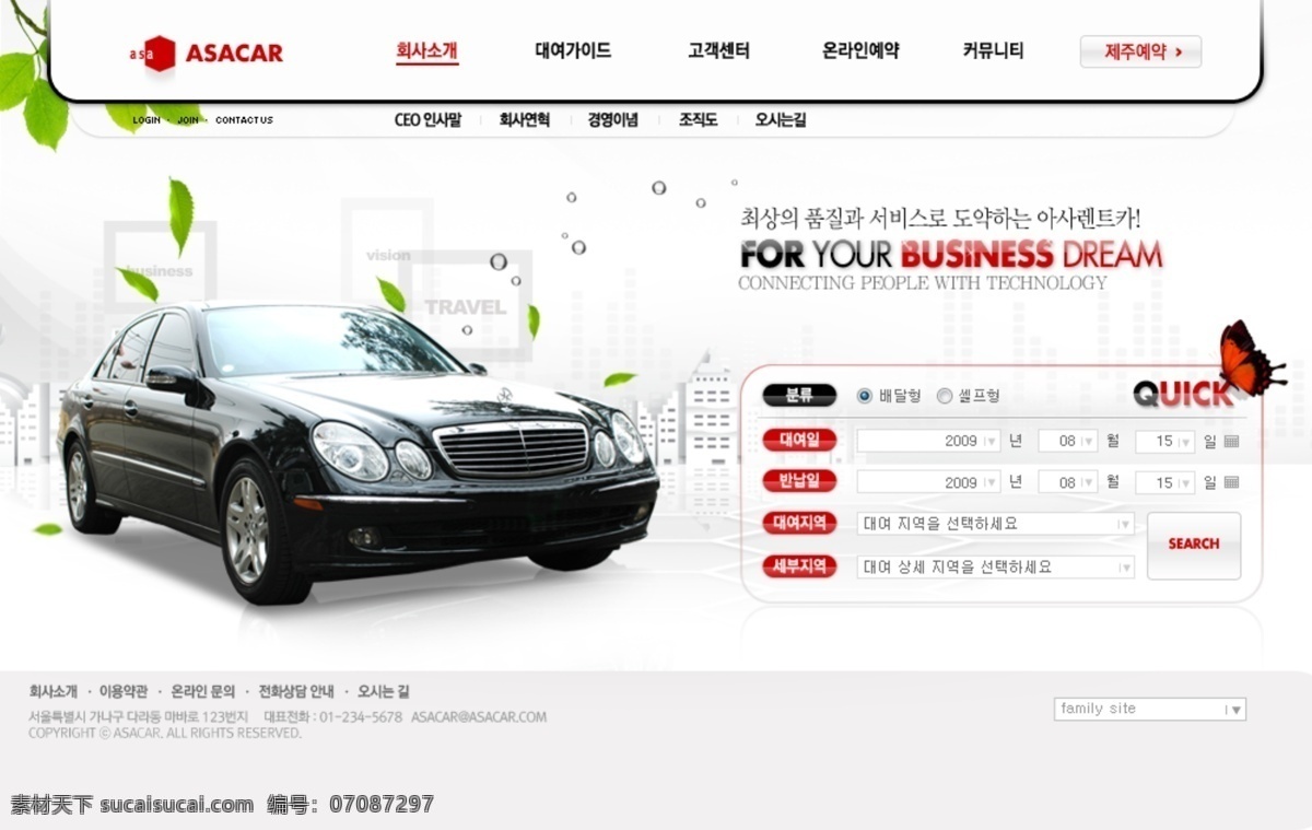 分层 动感科技 动感线条 高楼大厦 广告设计模板 韩国模板 蓝天白云 汽车 网页模板 现代科技 商业价值 源文件 网页素材