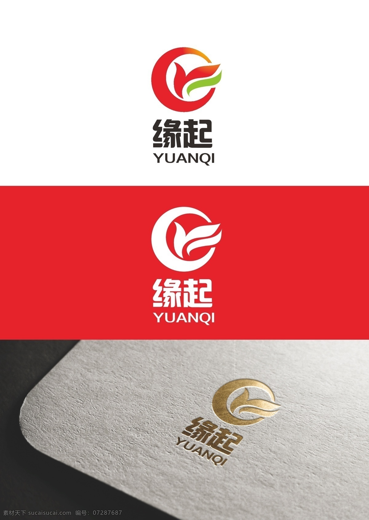 绿色产品 logo 绿色 产品 字母y 标志图标 其他图标