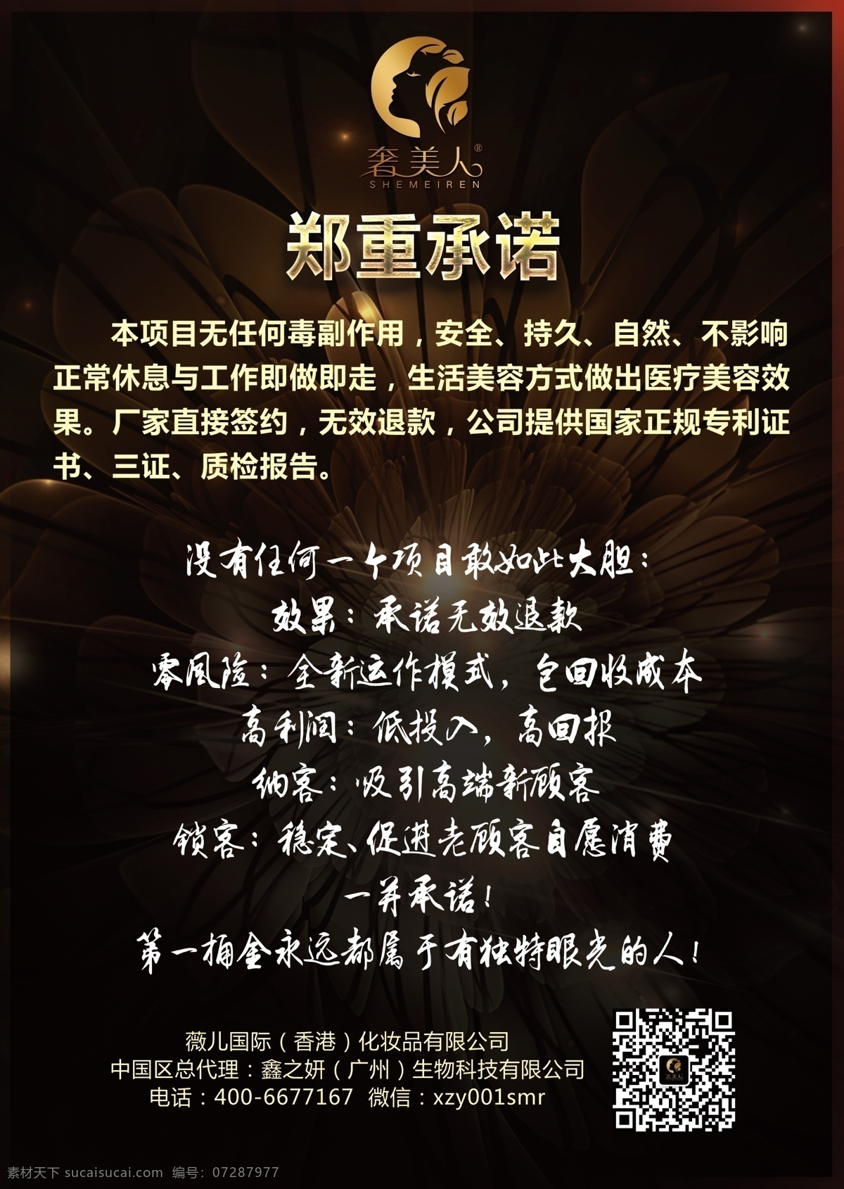 奢美人 ps分层素材 代理 黑色 微整 美女 分层