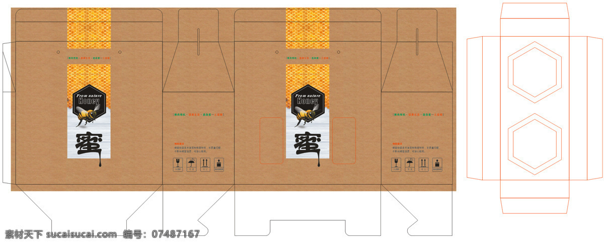 蜂蜜 屋顶 盒 包装设计 蜂蜜包装盒 手提箱 瓦楞盒 精品包装 含内托