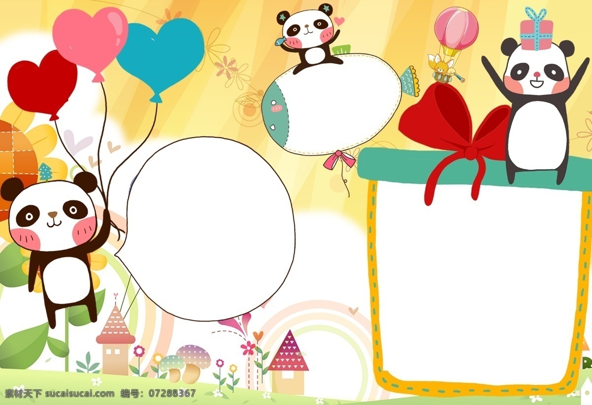 儿童摄影 相册 模板 卡通 可爱 活泼 暖色 气球 爱心 熊猫 相框 儿童相册模板