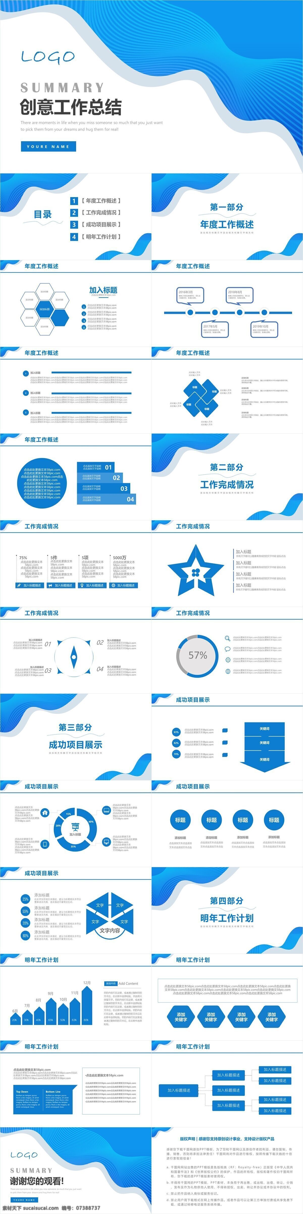 蓝色 创意 流体 渐变 风格 工作总结 模板 企业宣传 ppt模板 渐变色 工作报告 工作汇报 汇报 月度总结 月度报告 ppt下载 月度计划 流体渐变