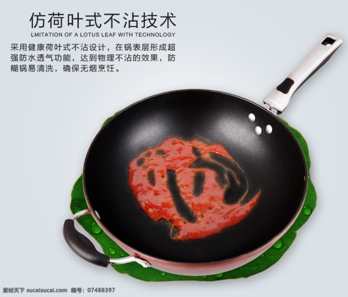 仿荷叶式不沾 仿荷叶 不沾 锅 黑色